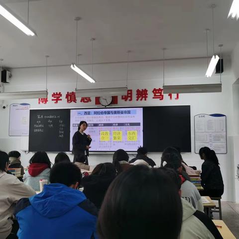 深耕教育教学  钻研教研教改 ——南郑区高中历史骨干教师培养对象跟岗学习暨2024年“新课标 新教材 新教法”微型课研讨活动