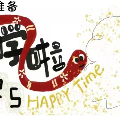 【沛县珈玮翰文苑幼儿园温馨提示】叮咚，您有一封寒假收心秘籍，请查收！