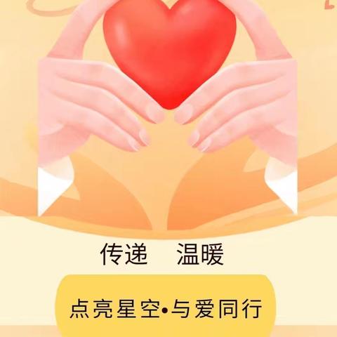 让爱帮“盲”珈玮翰文苑幼儿园大一班“盲行”活动