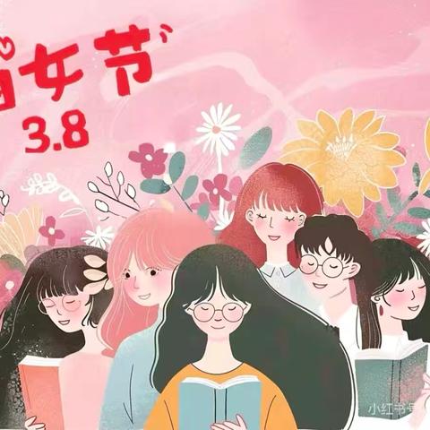 【春风十里 芳华如你】——合肥瑶海长春都市花园幼儿园开展“三八”女神节主题活动