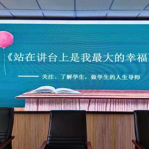 站在讲台上是我最大的幸福—记向阳小学孟丽敏老师的教育教学故事