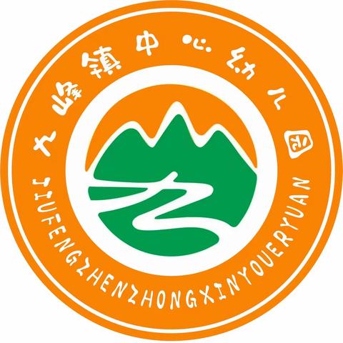 【庆元旦·迎新年】乐昌市九峰镇中心幼儿园2024年元旦游园活动及放假通知温馨提示