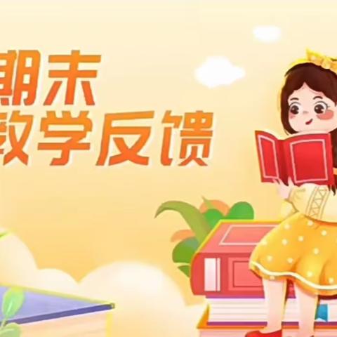 【贾汪区紫庄镇培英小学•推进每月一事】趣味闯关，乐考无限