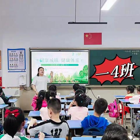 “健康城镇 健康体重”——高新区实验学校西区分校开展爱国卫生月系列活动