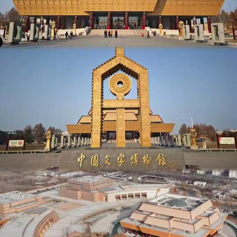【智慧平台学科应用】《美丽文字 民族瑰宝》教学案例