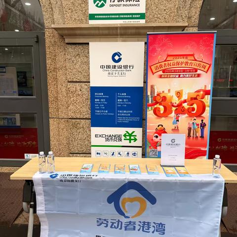 聚焦“3·15”  反假筑防线