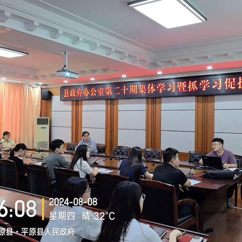 抓实自身建设  打造精兵强将——县政府办公室开展第二十期集体学习暨抓学习促提升活动