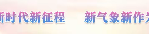 2023年1月支部主题党日活动