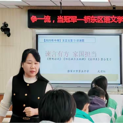 精研复习备中考，凝心聚力创辉煌