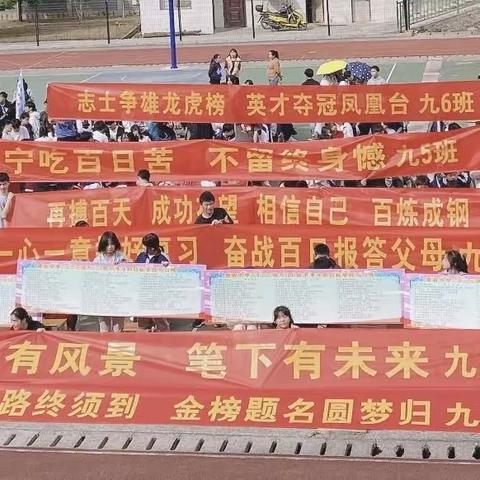 常收中学2023年决战中考百日誓师大会“九年磨一剑、百日铸辉煌”