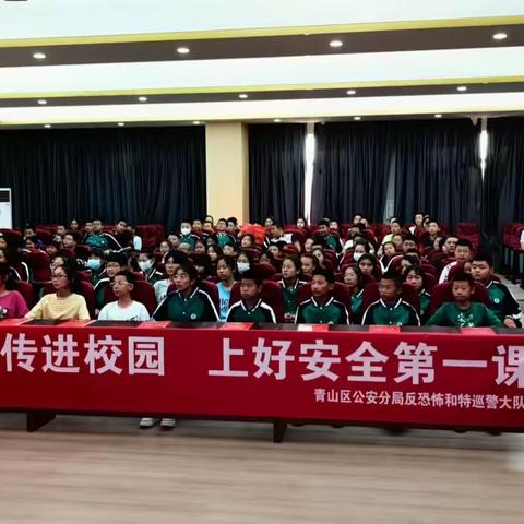 “反恐宣传进校园，上好安全第一课”