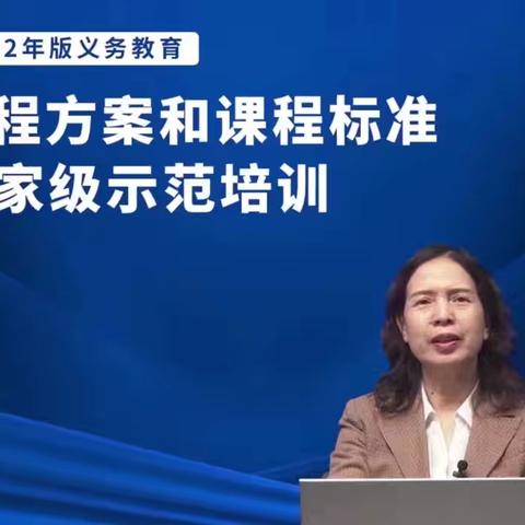 学习新课标 把握新航向——海南临高思源实验学校小学语文学习新课程方案和标准网上培训活动