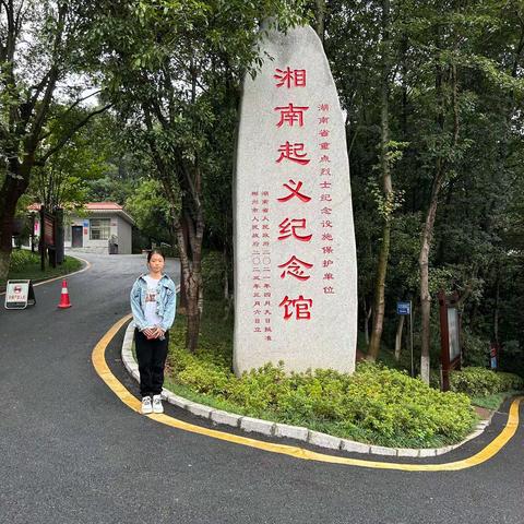 学习革命传统，賡续红色基因