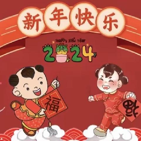 “小小饺子香，浓浓新年情”——初中教育集团初一2308班庆元旦包饺子活动纪实