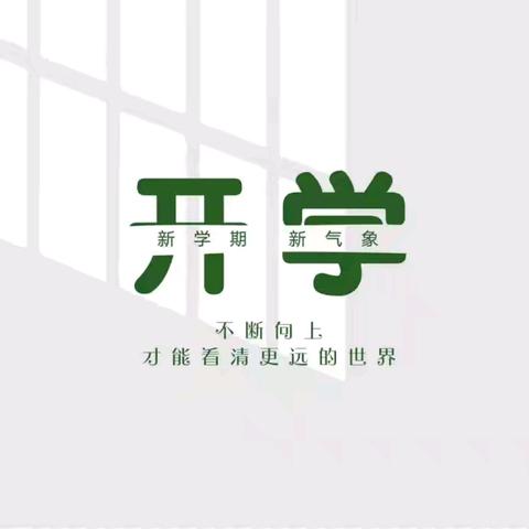 春日已至 盼你归来 —卧牛河镇中心校学生宿舍