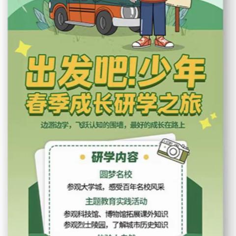 研学促成长 最美在路上——湟源县大华镇中心学校赴青大、师大研学活动掠影