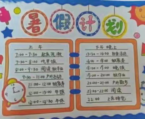 “乐”享假期，“暑”你最棒！ ——郁光小学暑期阶段性作业展示