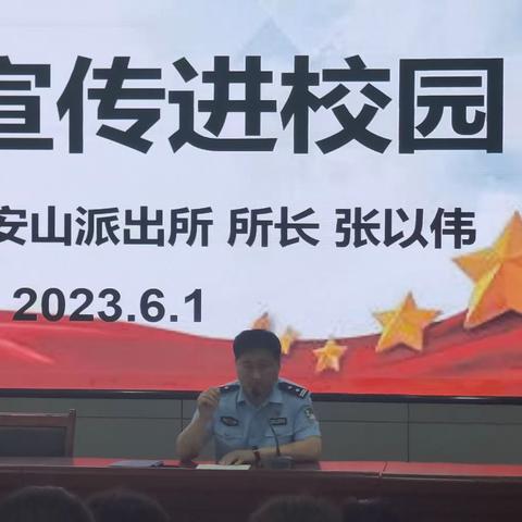 法治进校园 护航助成长---小安山镇中学法治进校园活动