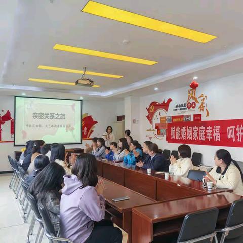 赋能婚姻家庭幸福——碑林区妇联联合林雁社区开展《亲密关系之旅》主题讲座