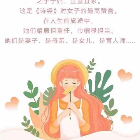 “精彩三月，美丽绽放”——东凯第二小学庆祝三八妇女节主题活动