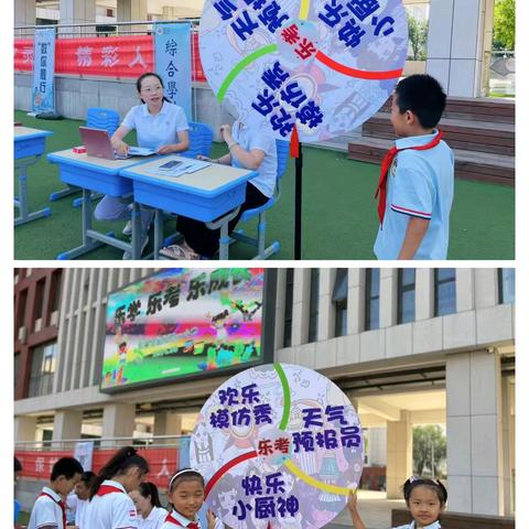 乐学嘉年华，萌宝欢乐行——东营市胜利第一小学二年级综合篇