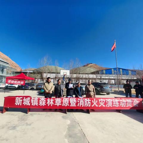 新城镇开展2026年度防灾减灾暨防汛抗旱应急演练活动