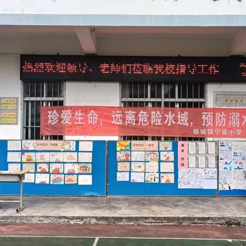 “借教研之风，开教学繁花”—— ﻿板城镇中心小学﻿中南片教研活动