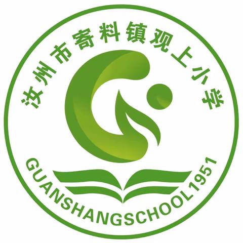 践劳动之行，悟劳动大美——汝州市寄料镇观上小学第二十六周劳动实践教育活动集锦