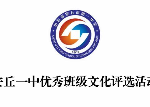 扬班级文化之帆·展活力校园之美