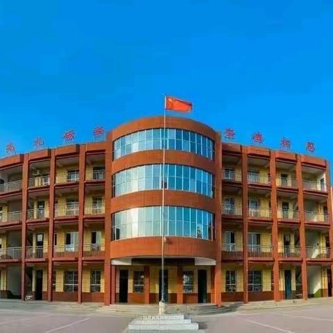 安仁镇中心小学2024年元旦放假温馨提示