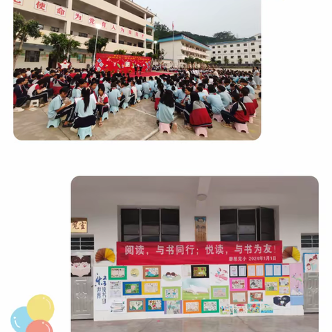 阅动龙年·读享未来 ——磨憨完小“世界读书日”系列活动
