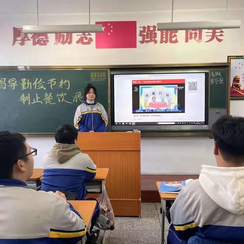 丹东职专开展“倡导勤俭节约 制止餐饮浪费”主题教育班会活动