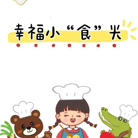 🌈【美食播报】一三三团桃花镇幼儿园一周食谱（9月9日-9月14日）