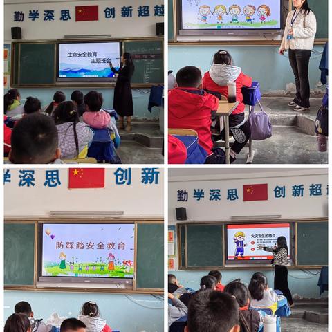 山不让尘 川不辞盈 ——霸王河小学四一班班级工作总结