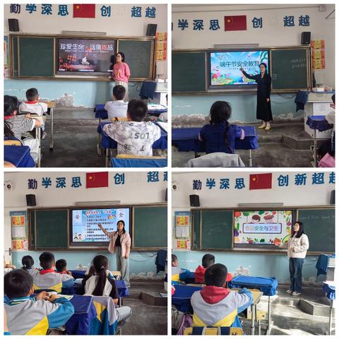 昨日可忆 未来可期 ——霸王河小学四一班班级工作总结