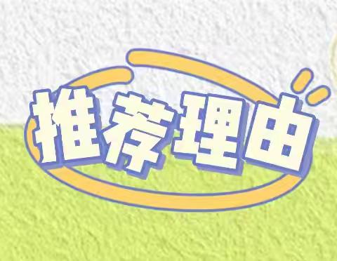 有声故事，启迪成长——雷锋路幼儿园绘本推荐《今天是什么天》