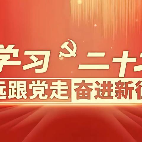 留固镇双营小学2024年元旦安全温馨告知书