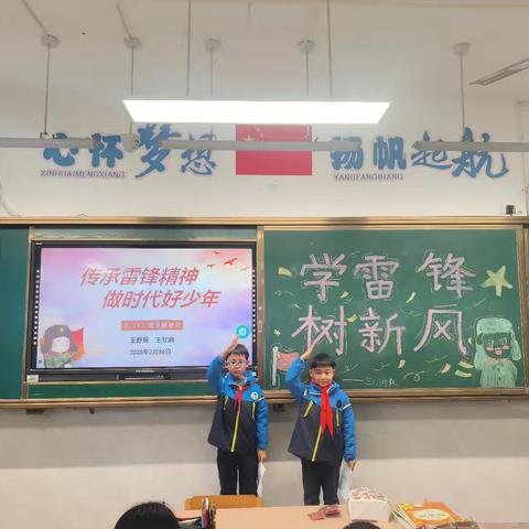 以雷锋之名，赴奉献之约——北苑小学三（1）中队开展“红领巾奖章”之“奉献章”争章活动