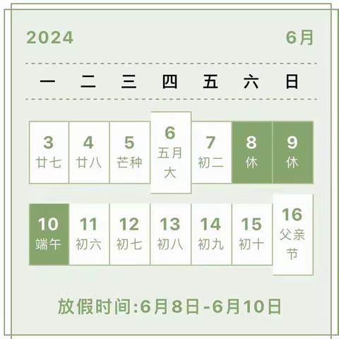 哇家滩小学“端午节”致家长朋友的一封信