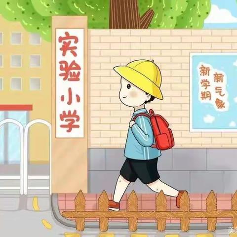 《幼儿园入学准备指导要点》之生活自理篇