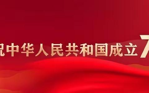 ​烈士精神引领我们前行——乌鲁木齐市第四十一中学教育集团9月30日烈士纪念日活动