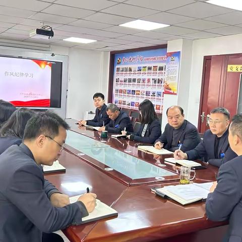 兴平养老保险经办中心召开作风纪律集中学习和警示教育动员会