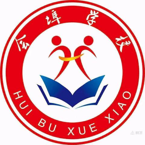 情系教育 筑梦前行----会埠学校2024学年度“爱乡教”教育基金颁发典礼