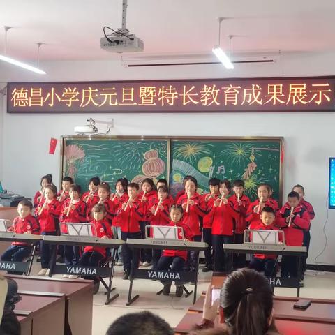 德昌小学启梦少年宫——课后服务《电子琴》教育成果展示