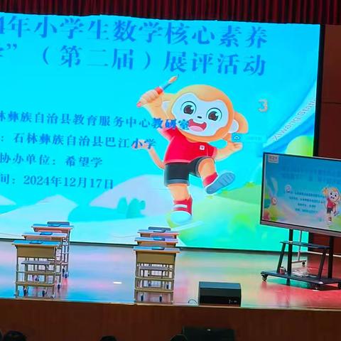 “慧”思善学 “数”你精彩