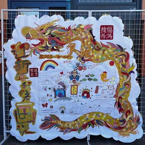 槐安西路小学《迎新年  我们有画说》主题画展