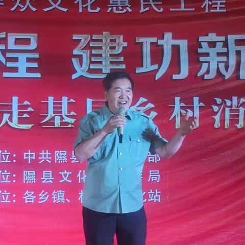 2025年文化惠民走基层（三）午城镇消夏月活动