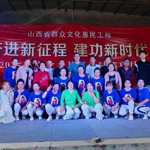 寨子乡无愚村2025年8月17日消夏晚会