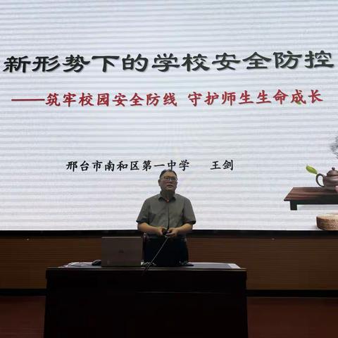 河北省国培计划初中音乐骨干教师研修：筑牢校园安全与追寻教育幸福 双线并行