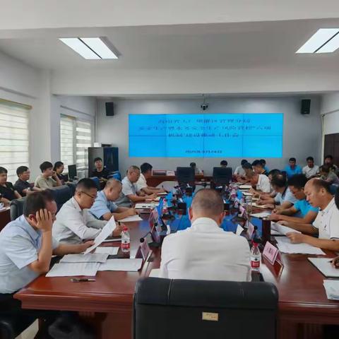 海南省大广坝灌区管理分局召开安全生产暨水务安全生产风险管控“六项机制”建设推进会